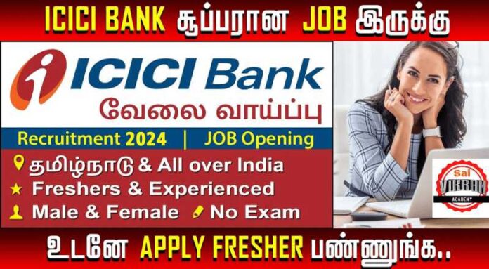 ICICI Bank Recruitment 2024