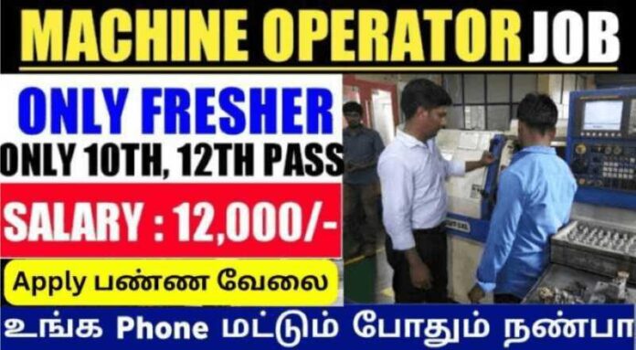 Machine Operator Job 2024