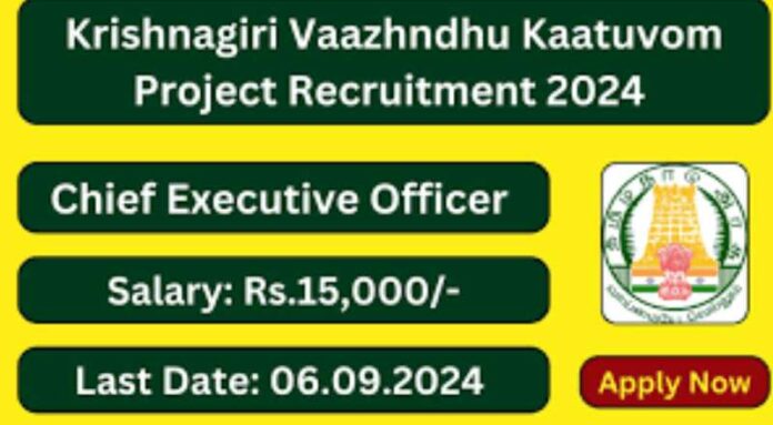 Krishnagiri Vaazhndhu Kaatuvom Project Recruitment 2024