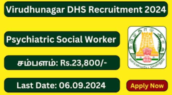 Virudhunagar DHS Recruitment 2024