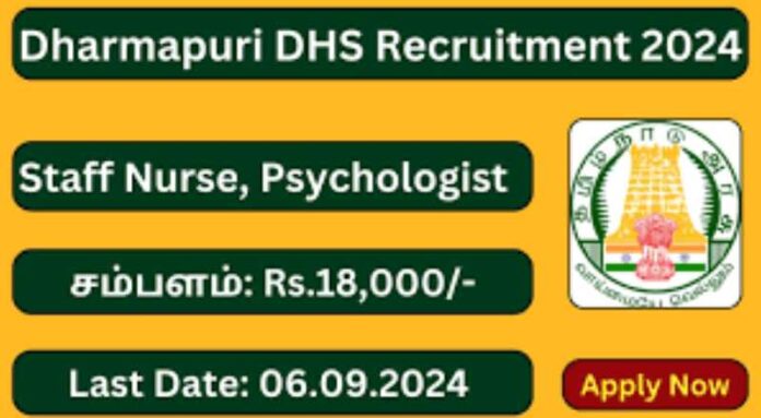 Dharmapuri DHS Recruitment 2024