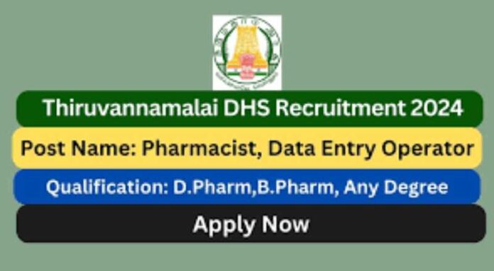 Tiruvannamalai DHS Recruitment 2024