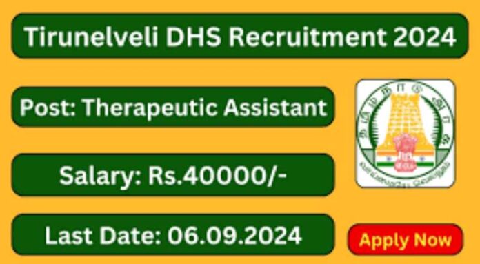 Tirunelveli DHS Recruitment 2024