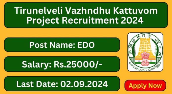 Tirunelveli Vazhndhu Kattuvom Project Recruitment 2024