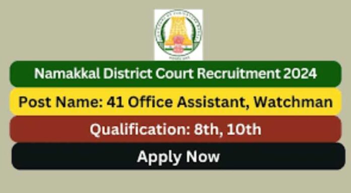 Namakkal LADCS Recruitment 2024