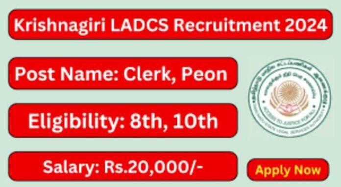 Krishnagiri LADCS Recruitment 2024