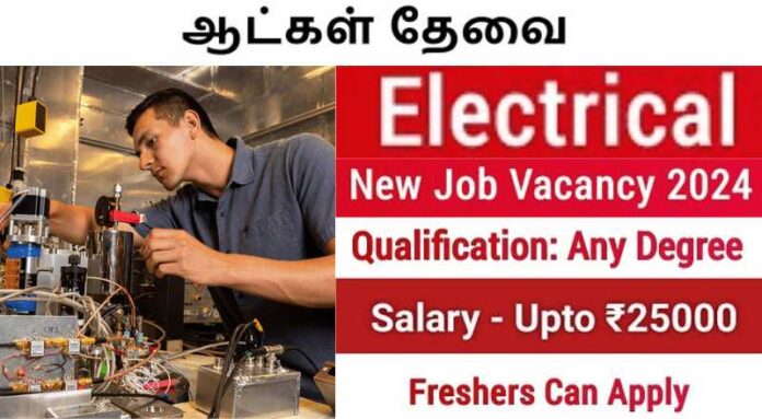 Electrician Job 2024