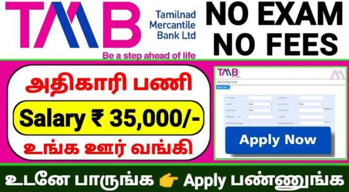 TMB Bank Recruitment 2024