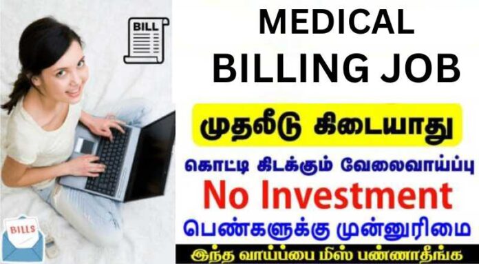 Medical Billing Manager Job 2024