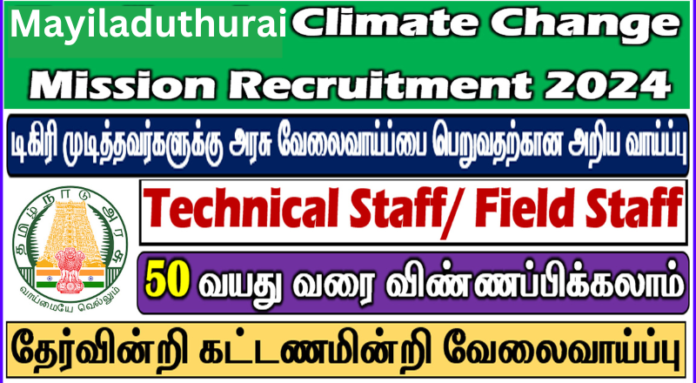 Mayiladuthurai Climate Recruitment 2024