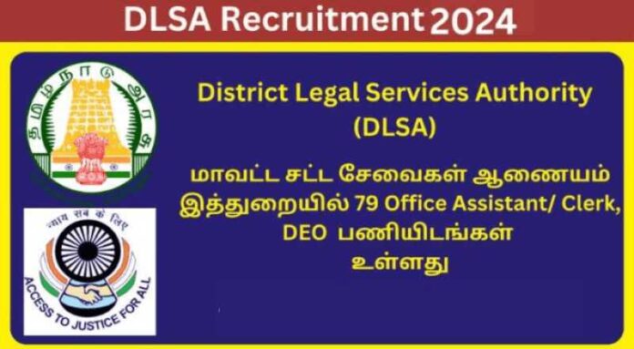 DLSA Thanjavur Recruitment 2024