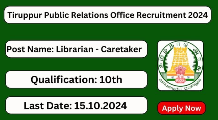 Tiruppur Information Public Office Recruitment 2024