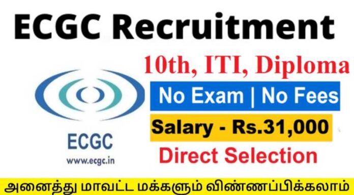 ECGC Limited Recruitment 2024