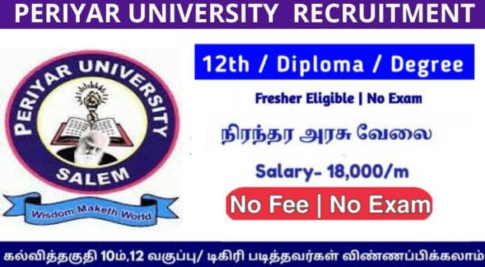 Periyar University Recruitment 2024