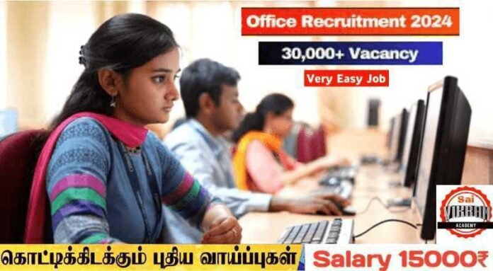 Office Assistant Job 2024