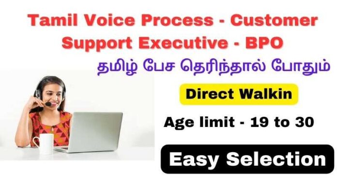 Tamil Voice Process Executive Job 2024