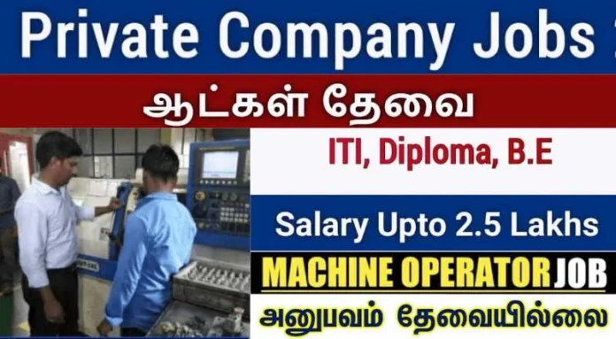 Machine Operator Job 2024