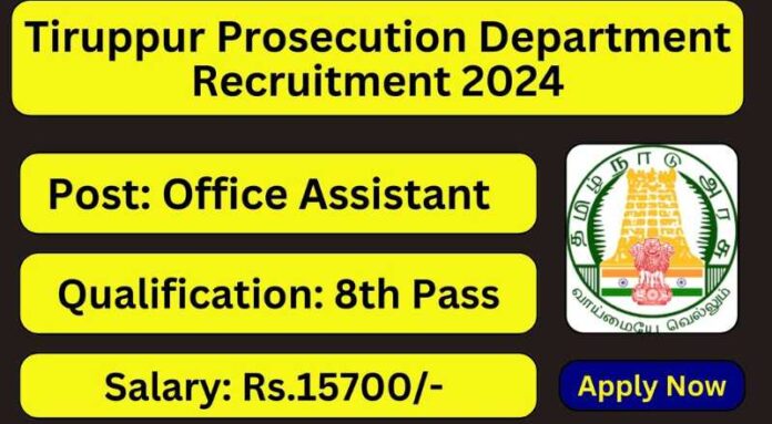 Tiruppur Prosecution Department Recruitment 2024