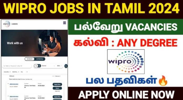 Wipro Banking Operation Job 2024