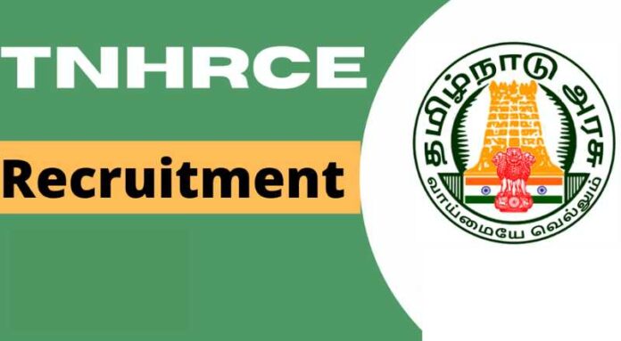 TNHRCE Namakkal Recruitment 2024