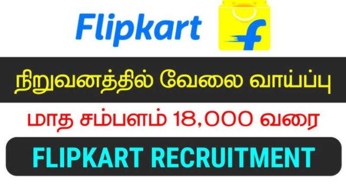 Flipkart Delivery Executive Job 2024