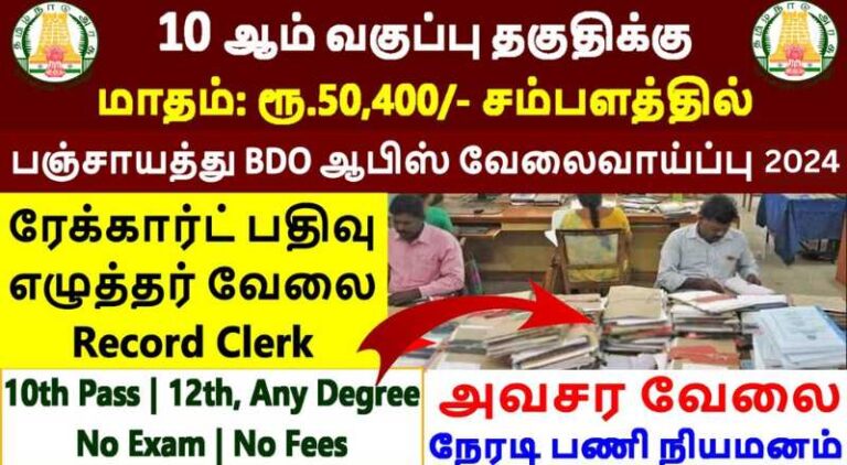 Latest DSWO Recruitment 2024