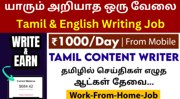 Content Writer Job 2024