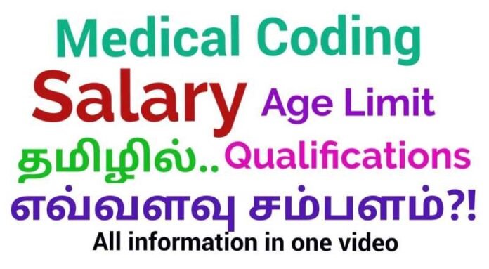 Medical Coding Specialist Job 2024