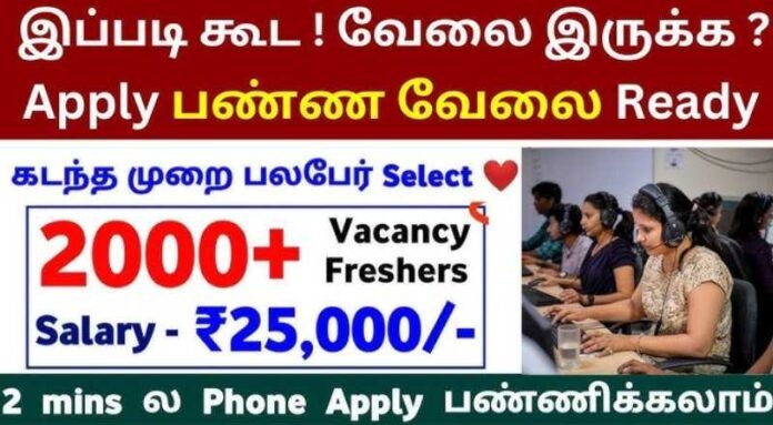 Field Officer Job 2024