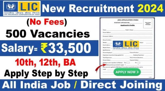 LIC Part Time Job 2024