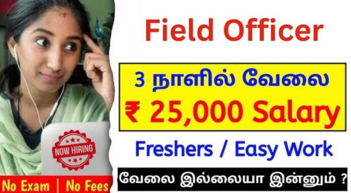 Field Officer Job 2024