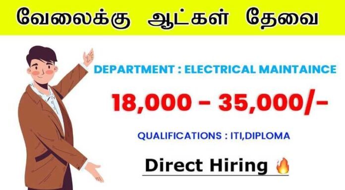 Electrician Job 2024