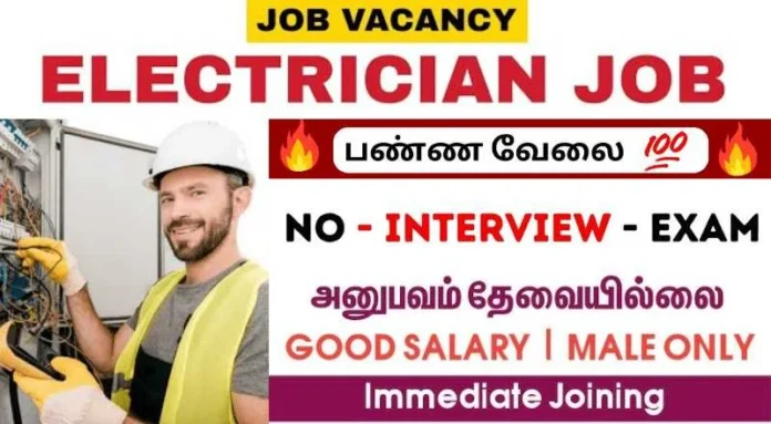 Electrician Job 2024