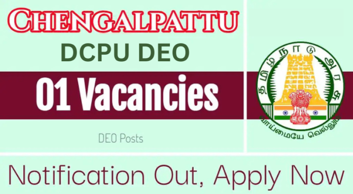 Chengalpattu DCPU DEO Recruitment 2024