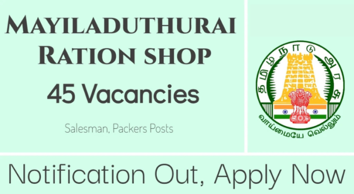 Mayiladuthurai Ration Shop Recruitment 2024