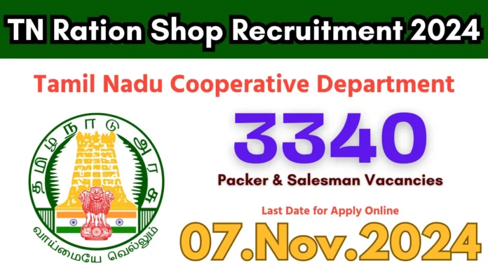 Tiruvannamalai Ration Shop Recruitment 2024