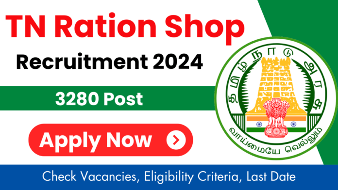 Tiruvannamalai Ration Shop Recruitment 2024