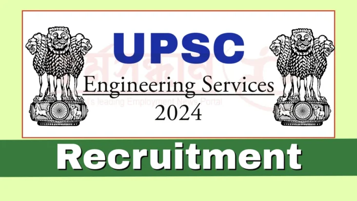 UPSC Engineering Services Examination 2024