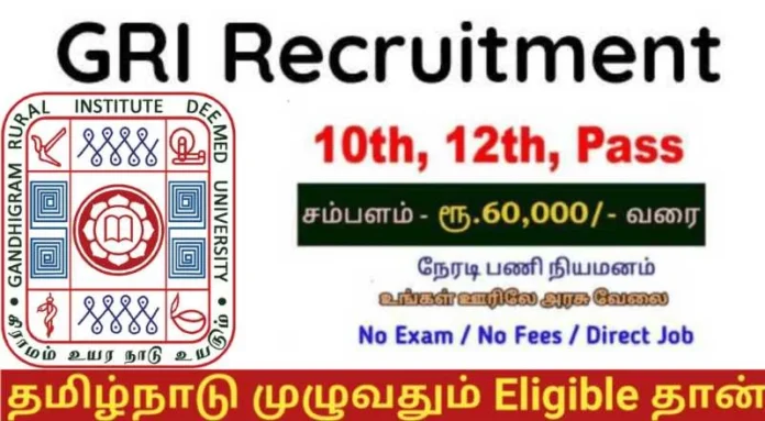 GRI Dindigul Guest Faculty Recruitment 2024