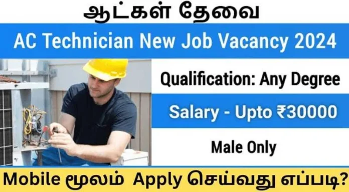 AC Mechanic Job 2024