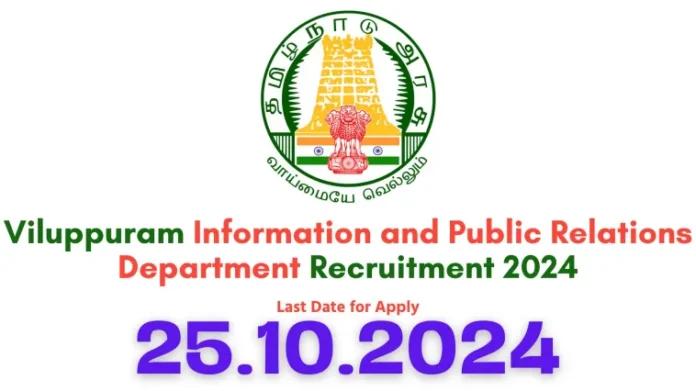 Viluppuram Public Relations Department Recruitment 2024