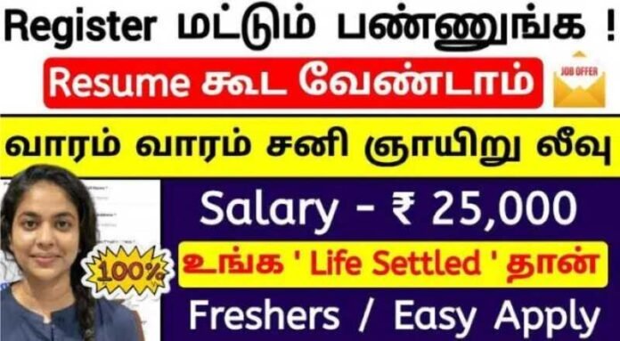 Tamil Voice Process Job 2024