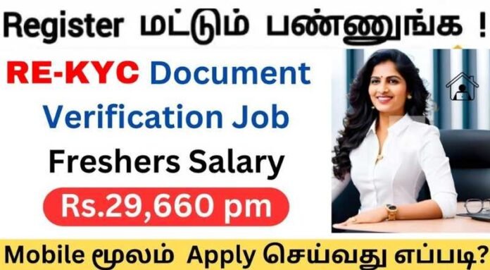 KYC Analyst Job 2024