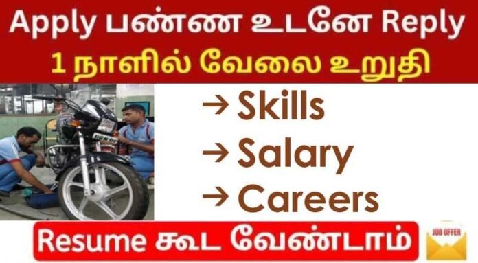 Two Wheeler Mechanic Job 2024