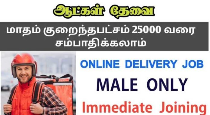 Delivery Job In Chennai