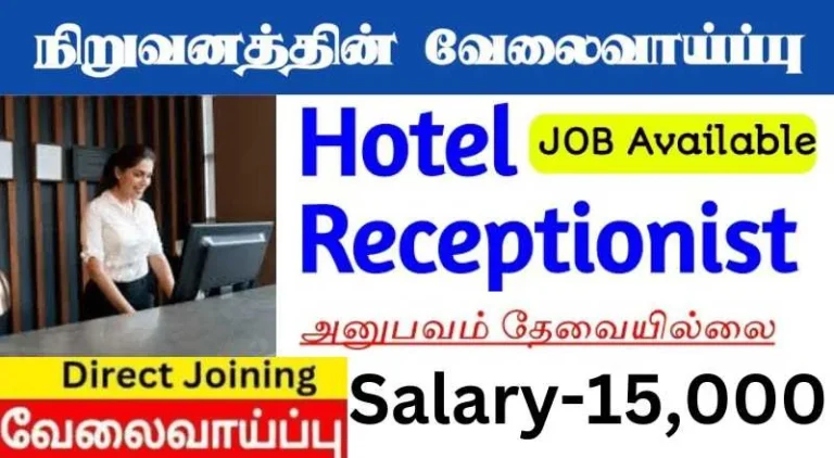 Receptionist Job 2024