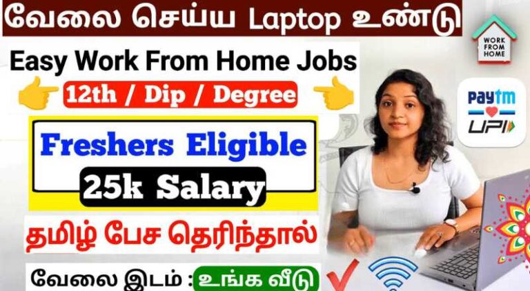 Paytm Jobs Work From Home Tamil