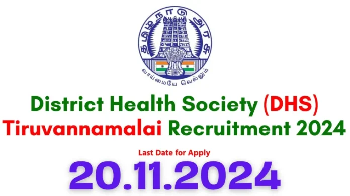 Thiruvannamalai DHS Recruitment 2024