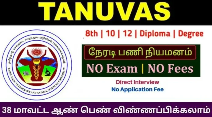 TANUVAS Recruitment 2024