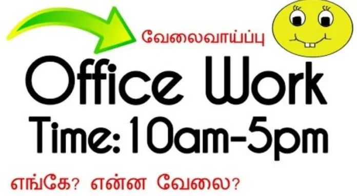 Office Staff Job In Madurai